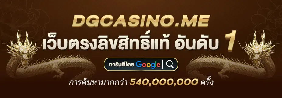 dg gaming 2